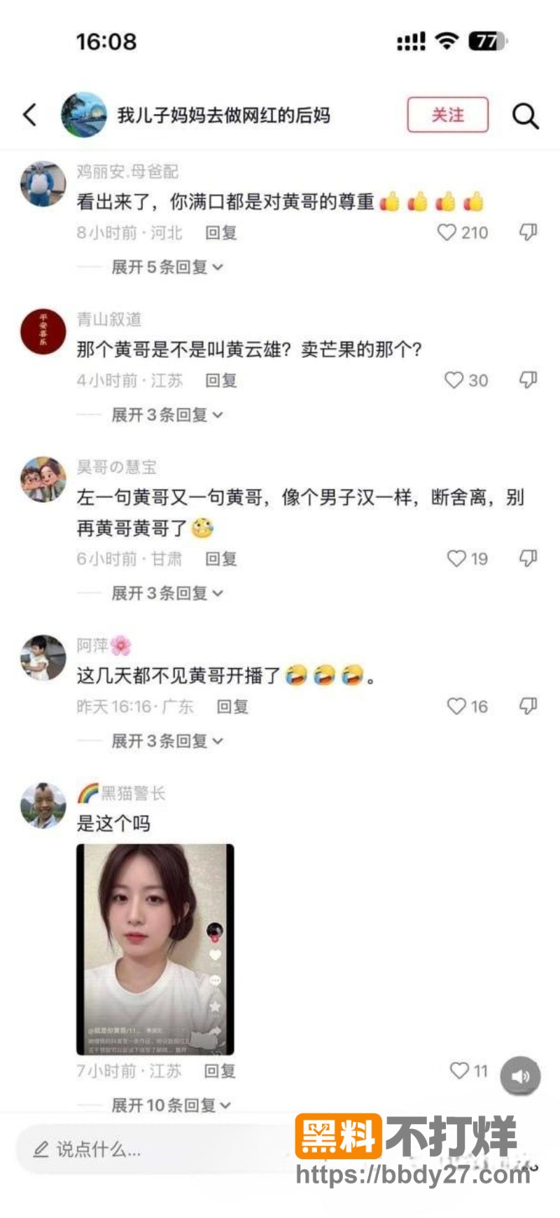 黄哥 21