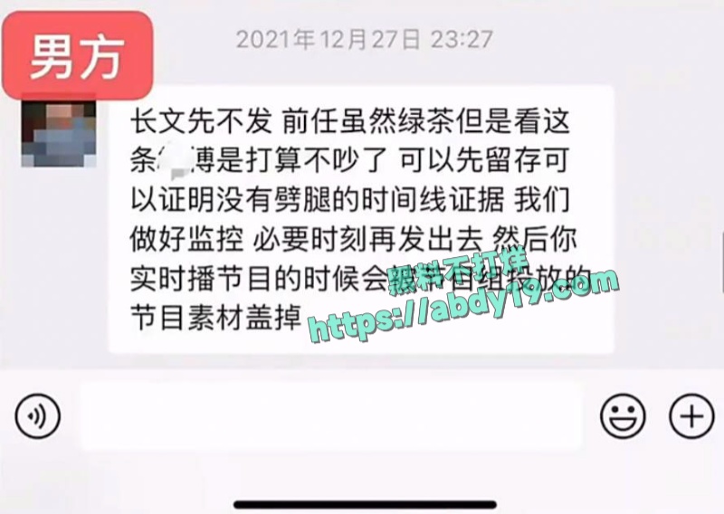 男演员王睿涵遭前女友哭诉出轨 9