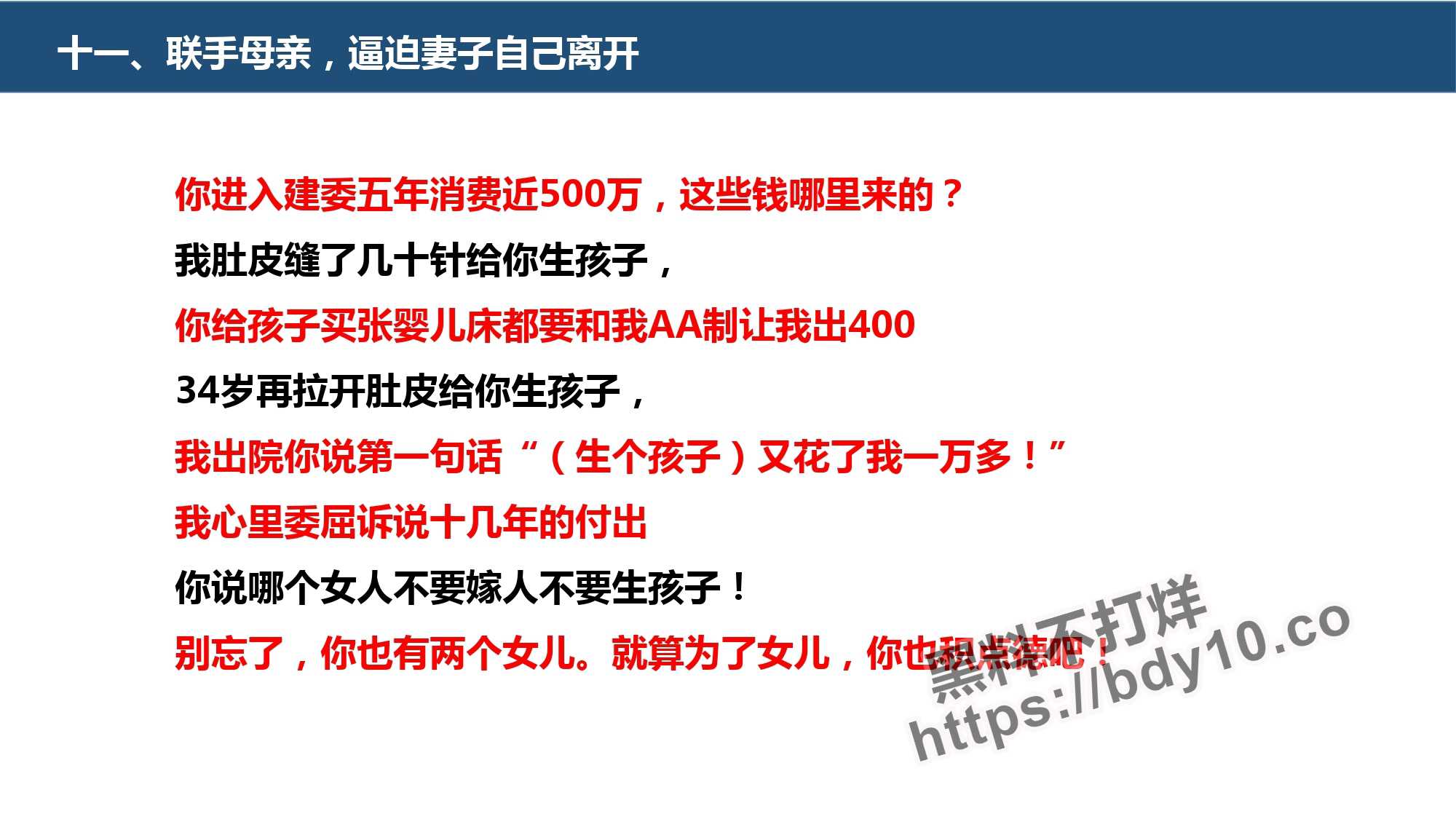 刘晨洁生活问题十四宗罪.jpg
