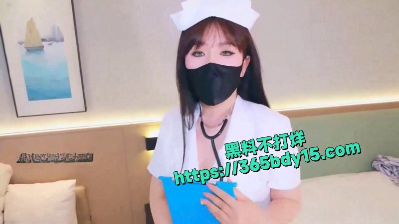 Fansly知名女神亦可姐姐化身制服护士疯狂榨精1