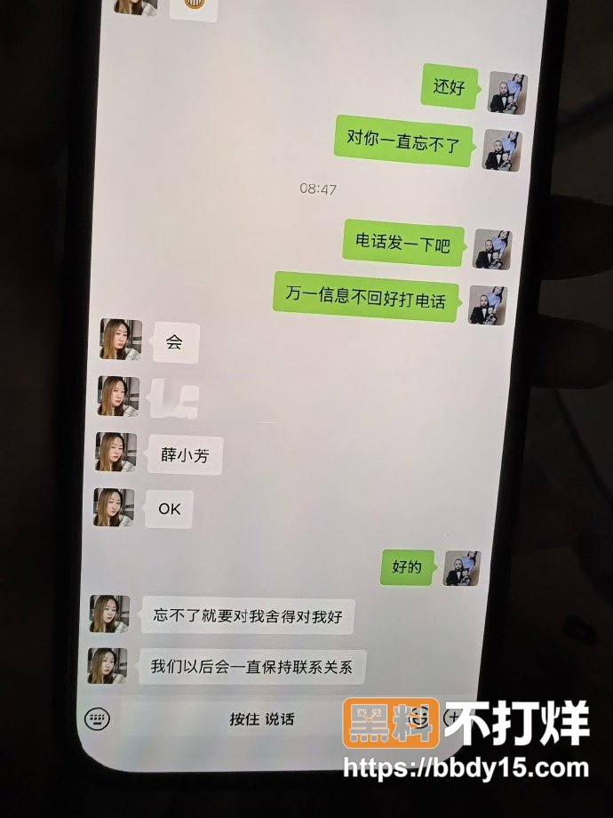 渣男与小三薛小芳14
