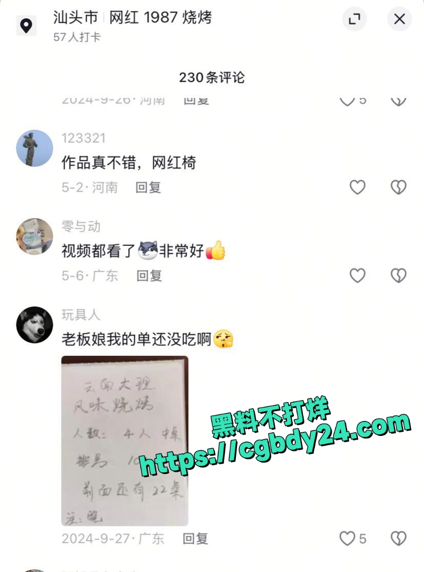 重温经典1987烧烤红板凳5