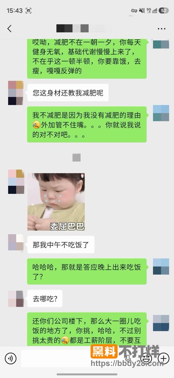 老虎菜6