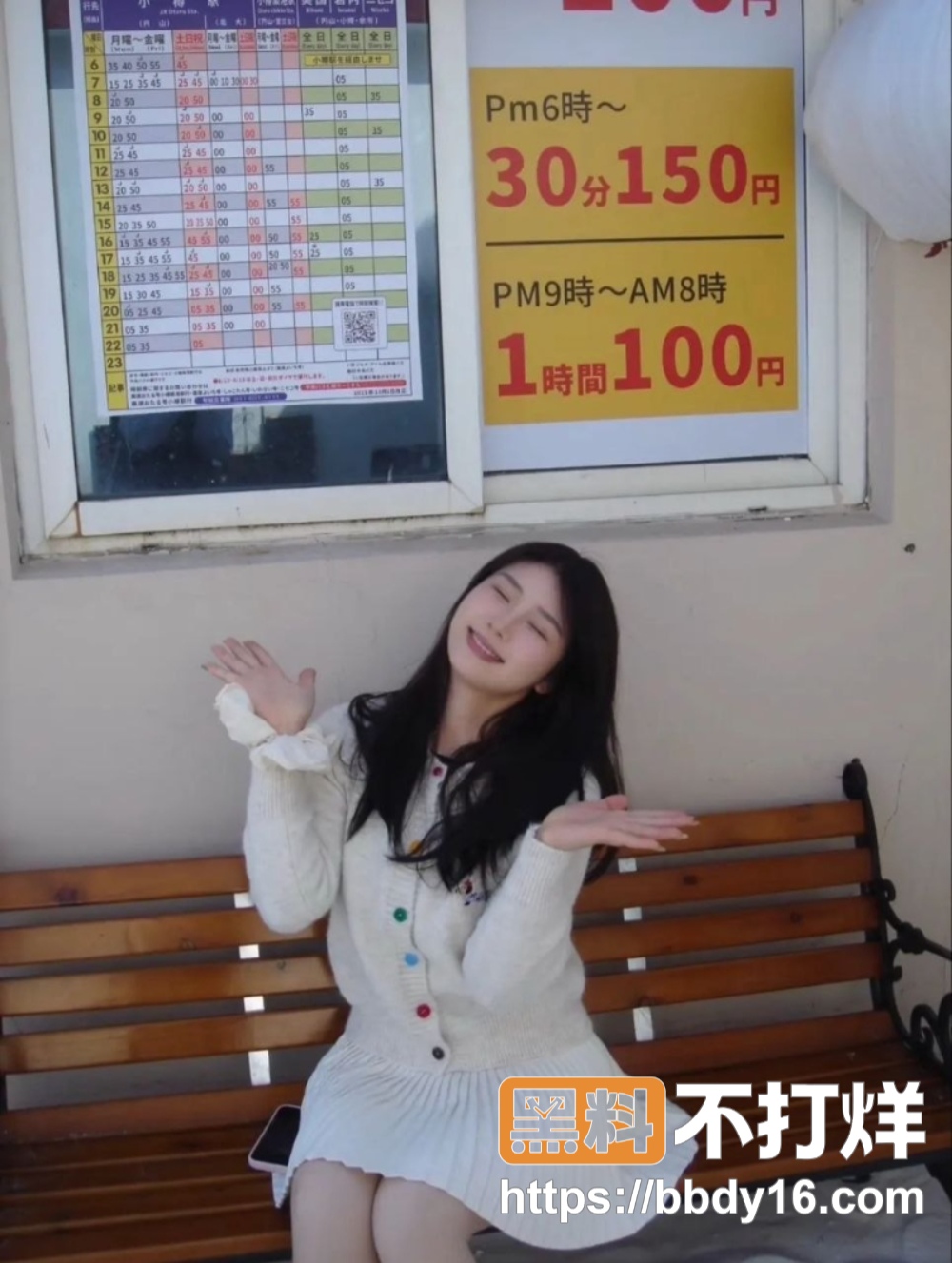 梅子 7