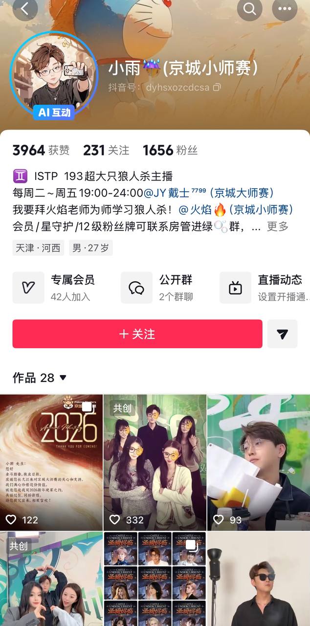 京城大师赛新玩家糕糕约炮出轨33