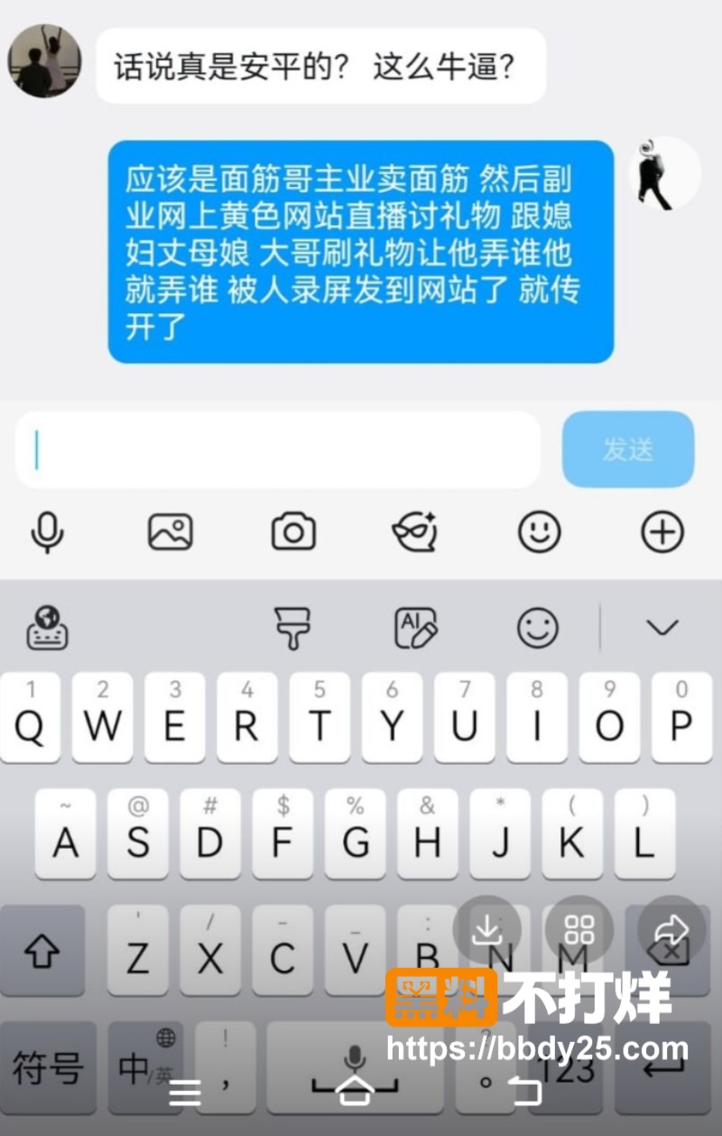 安平面筋哥彻底翻车11