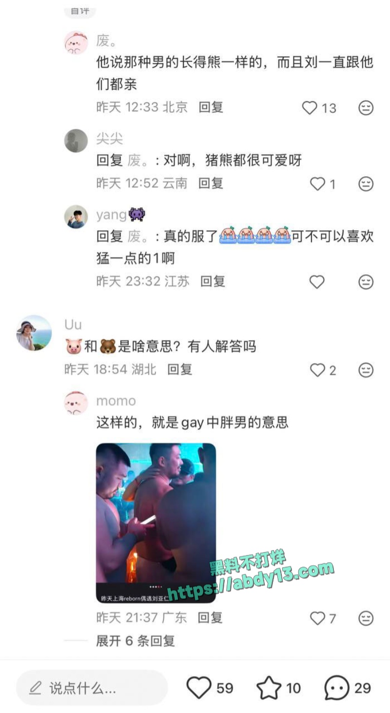 韩国影帝刘亚仁现身上海男同酒吧 25