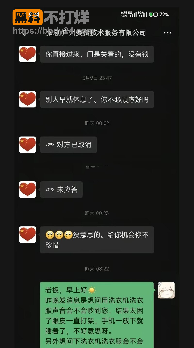 女子入职第二天拒老板潜规则被开除3