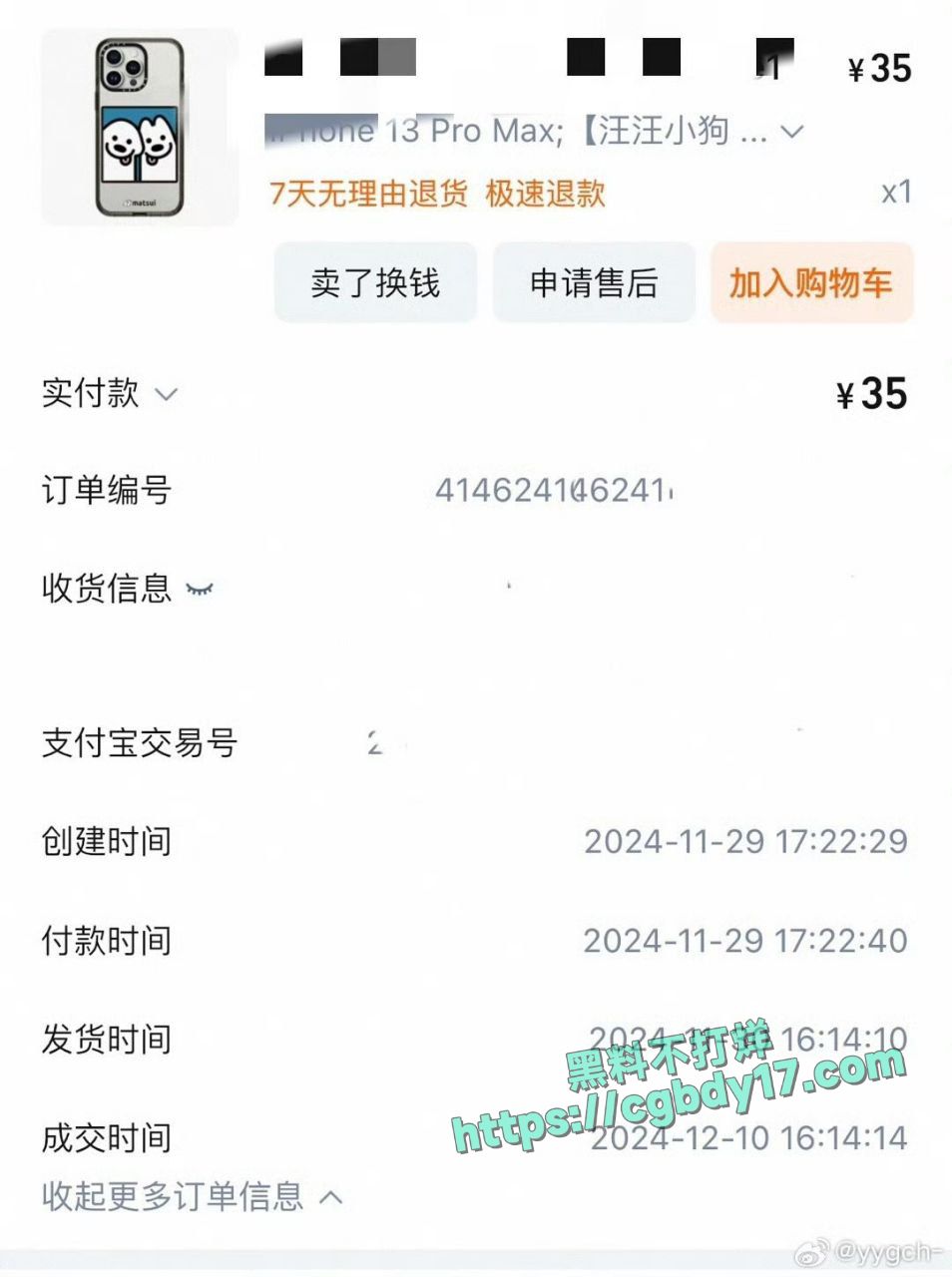 国家羽毛球队黑料 (19)