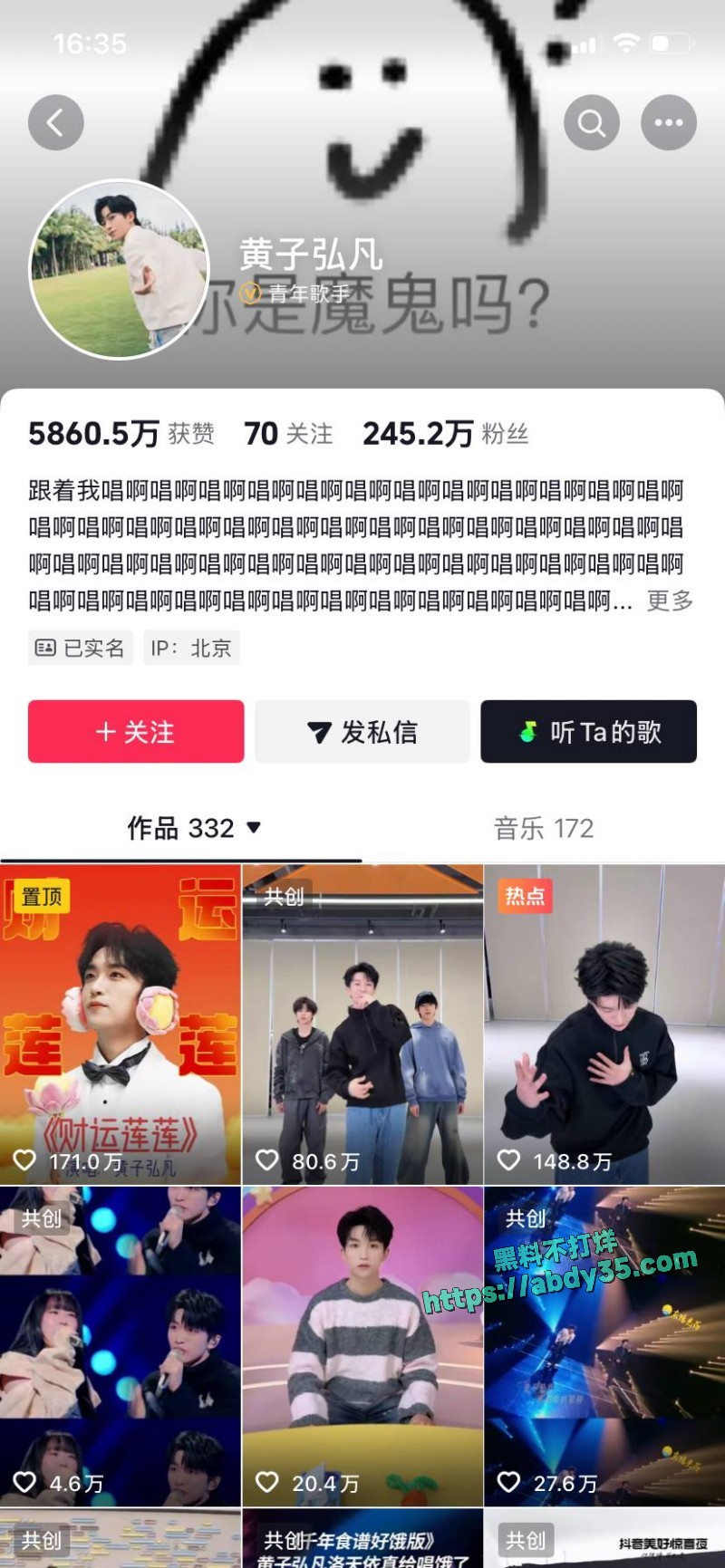黄子弘凡父亲诈骗学生 19