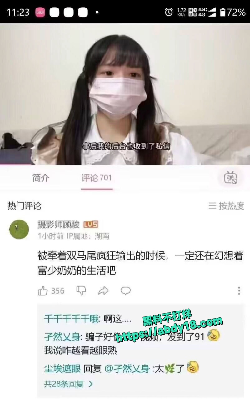 B站jk0571被萝莉实锤渣男 2
