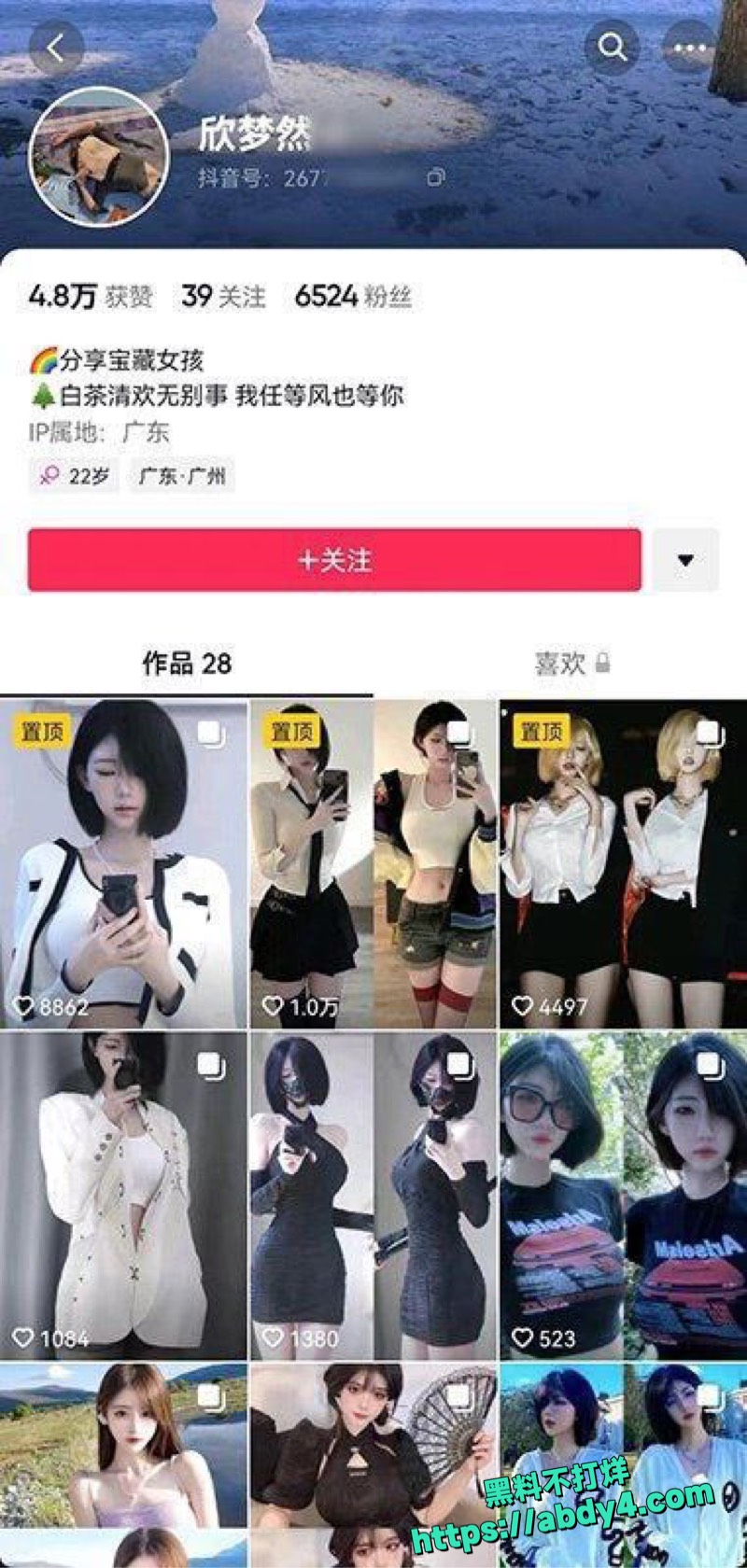 欣梦然私密自慰视频外泄1