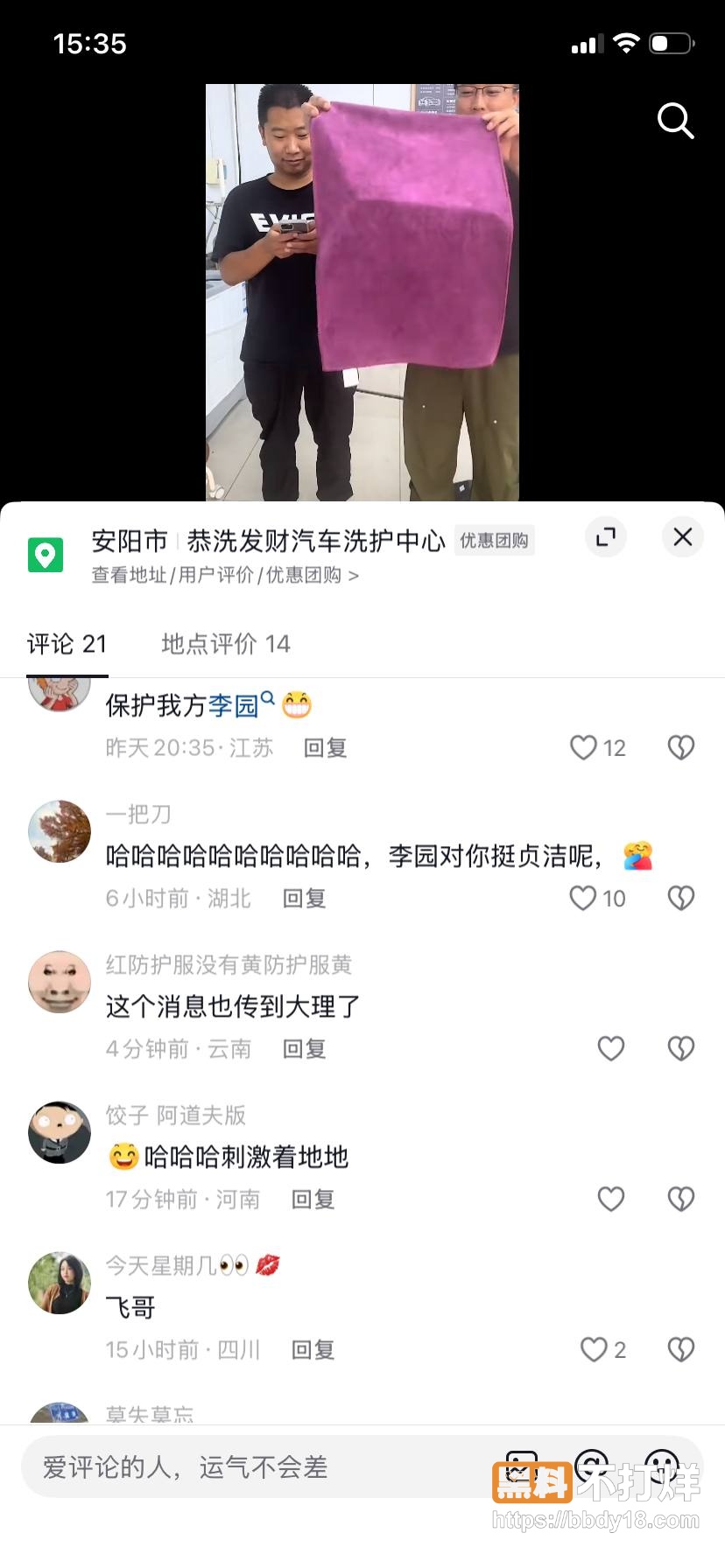 河南安阳实验中学39