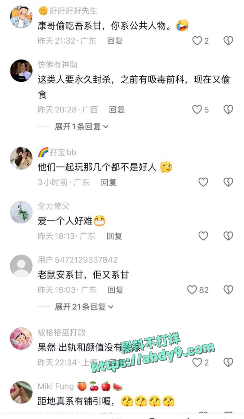 香港男星苏永康出轨嫩模被拍 9