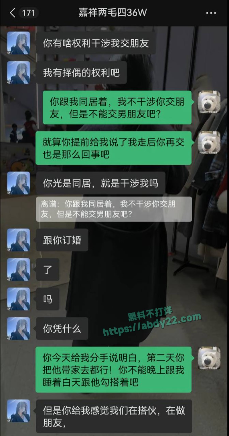 背着男友带野男人回家7
