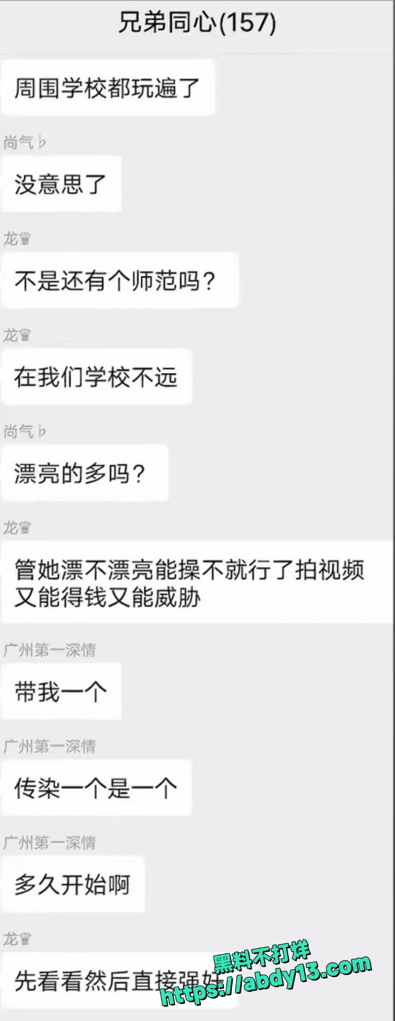 贵州花溪艾滋报复女生传闻4