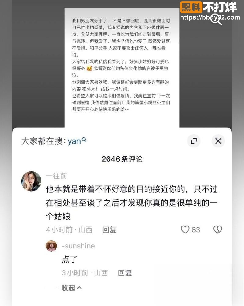 甜甜男友嫖娼被抓14