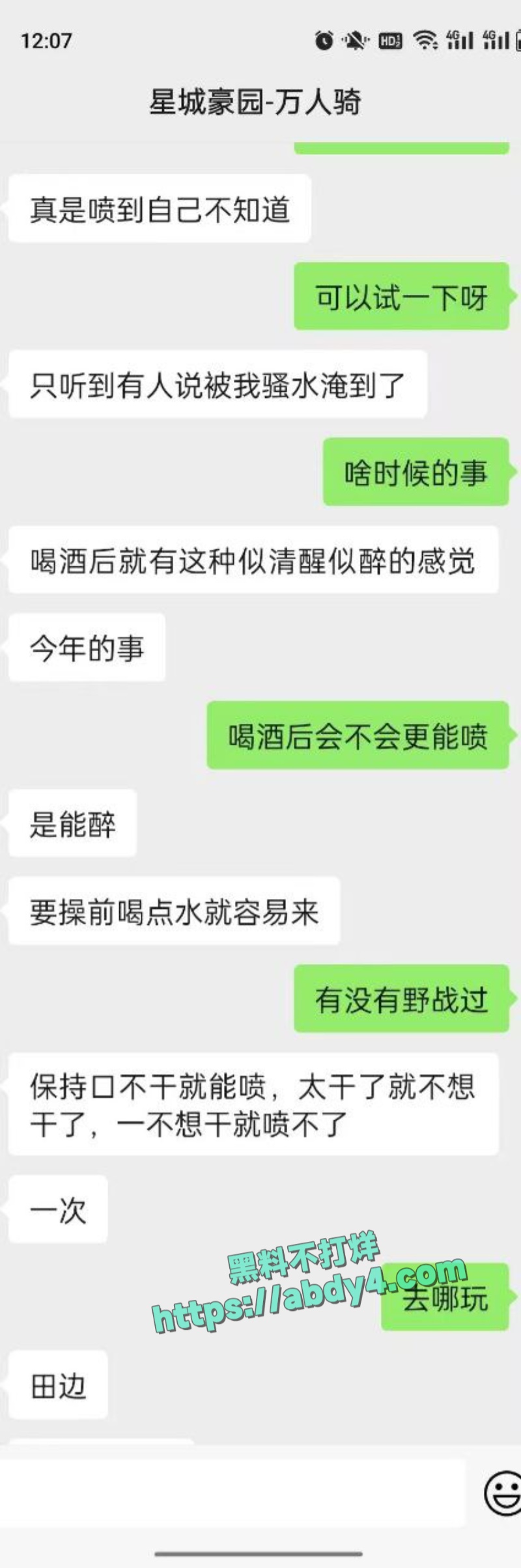 骚货母狗有性瘾天天想尝试各种性爱 5