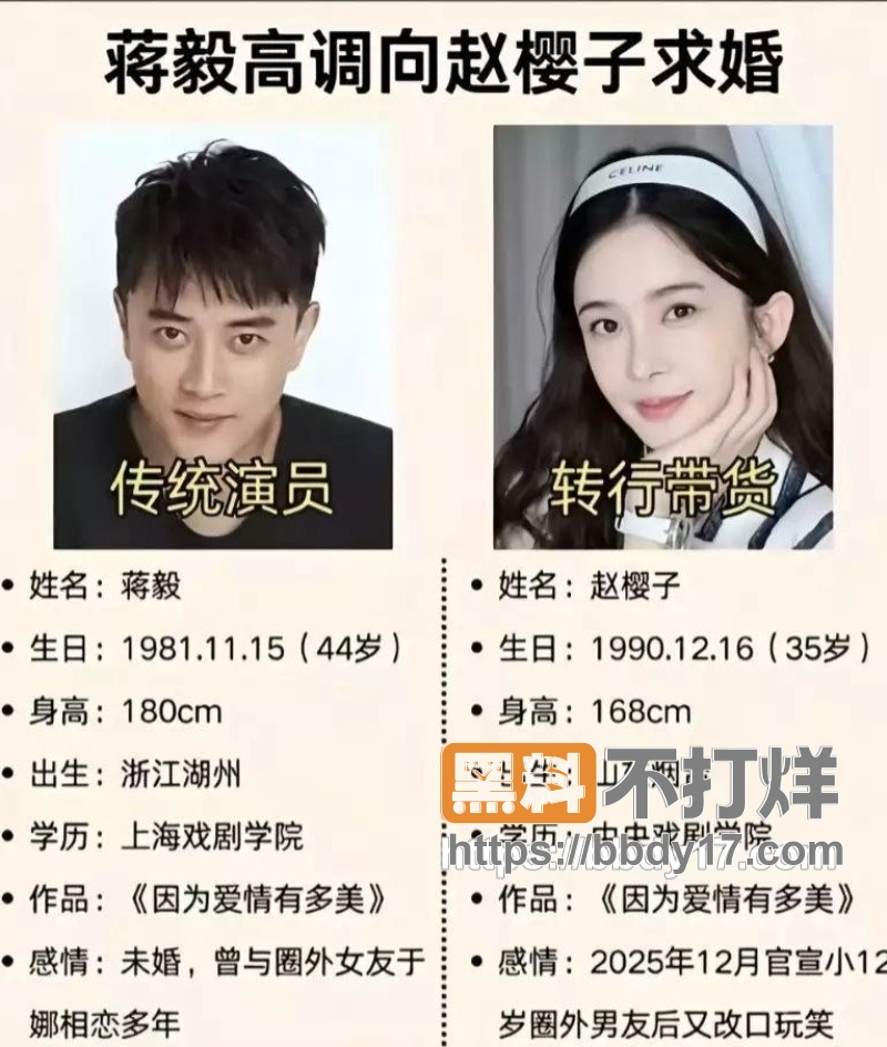 蒋毅隐婚求婚赵樱子翻车12