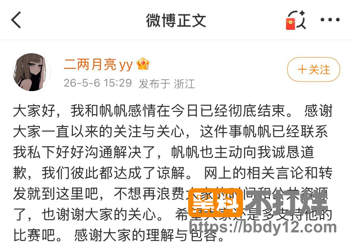 爆料加照片4