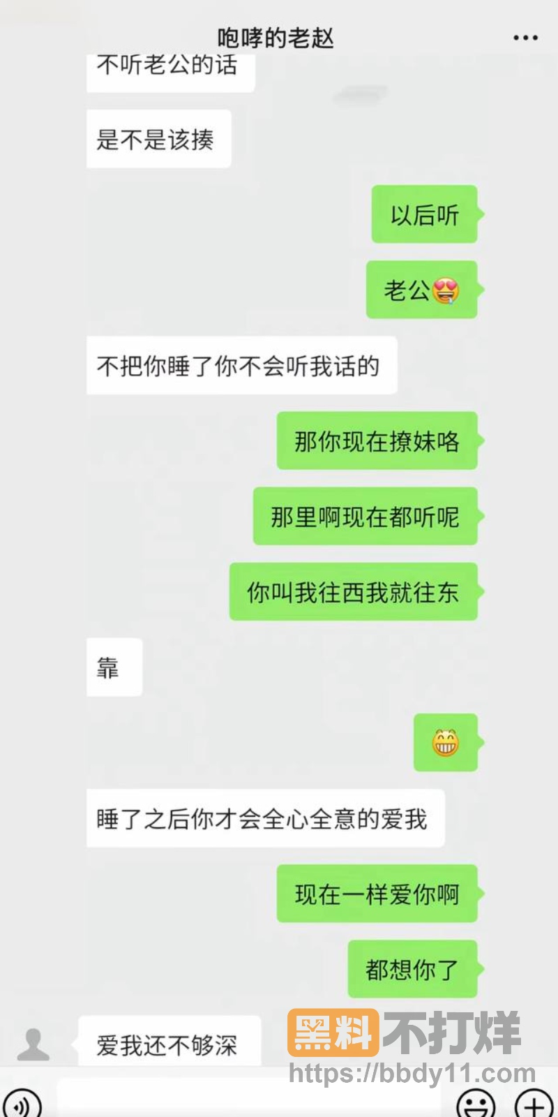 民谣歌手赵军隐婚骗炮24