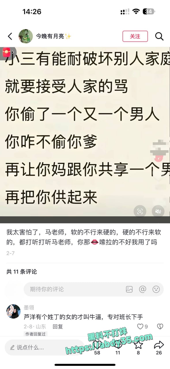 山东烟台大季家嘉祥小区马老师 13