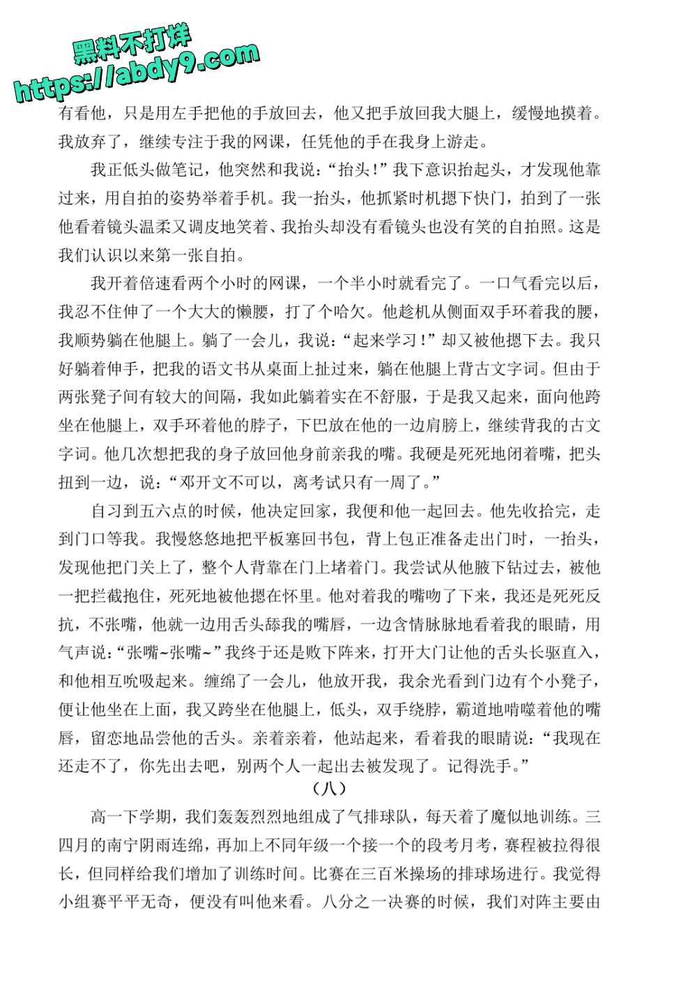 3_星轨 校对2 官方版1 未插图 (1)_page-0049