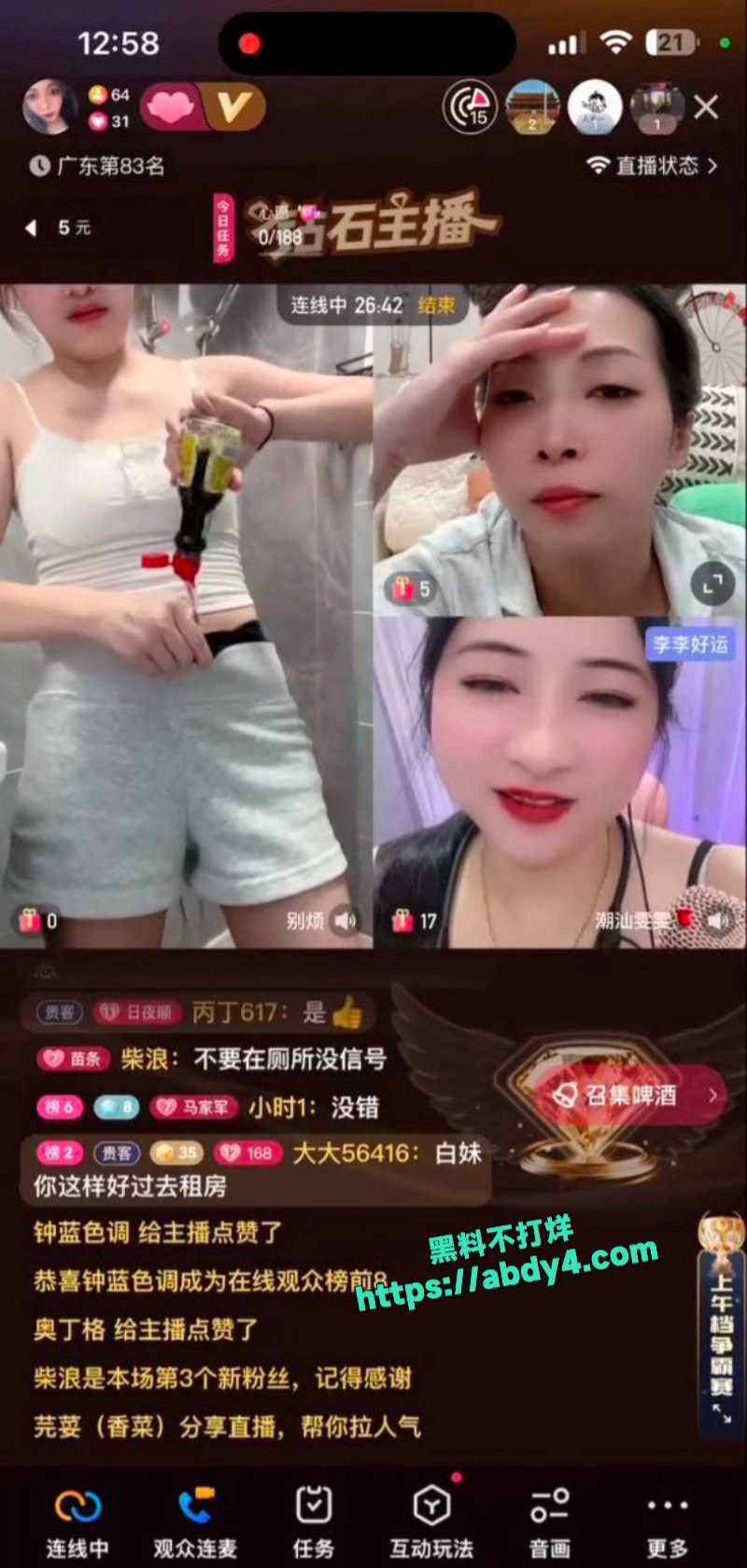 快手主播真会玩低俗直播无底线 8
