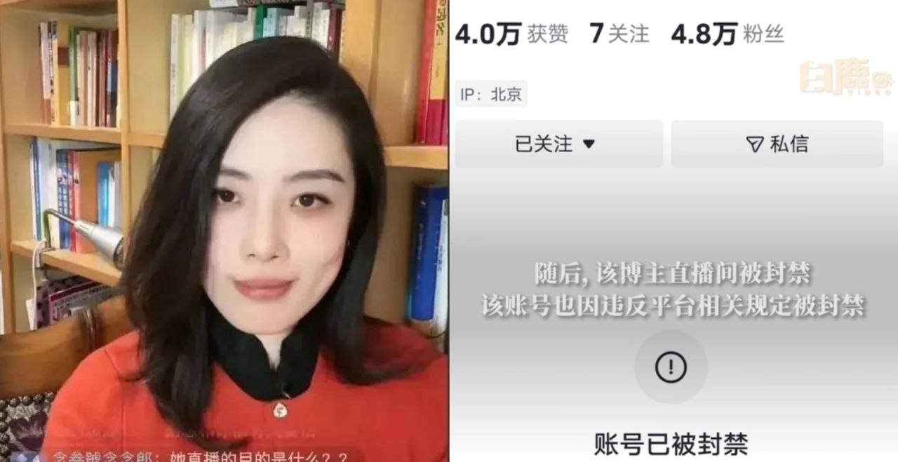 成都太古里牵手门“石油姐”董某某直播带货后账号却被封禁！出轨当人小三还被曝光！