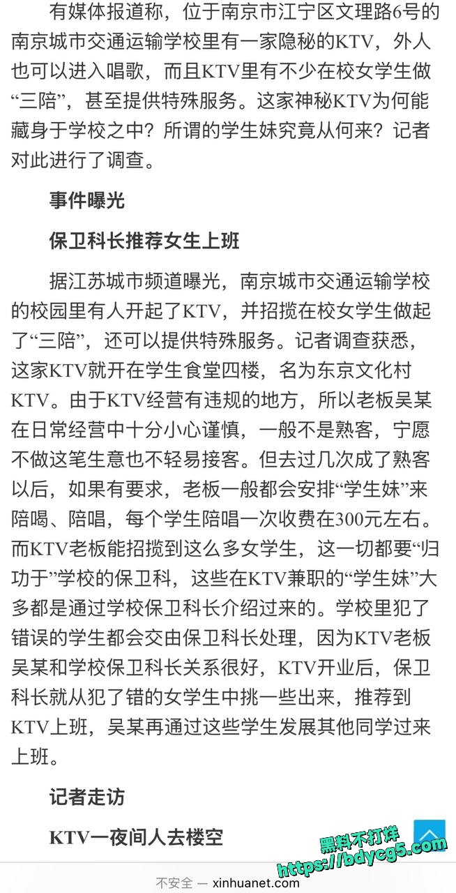 南京应用技术学校