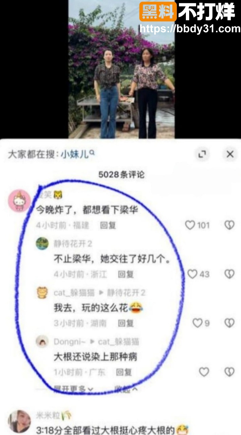 抖音翠小花婚内出轨前夫王大根录音曝光29