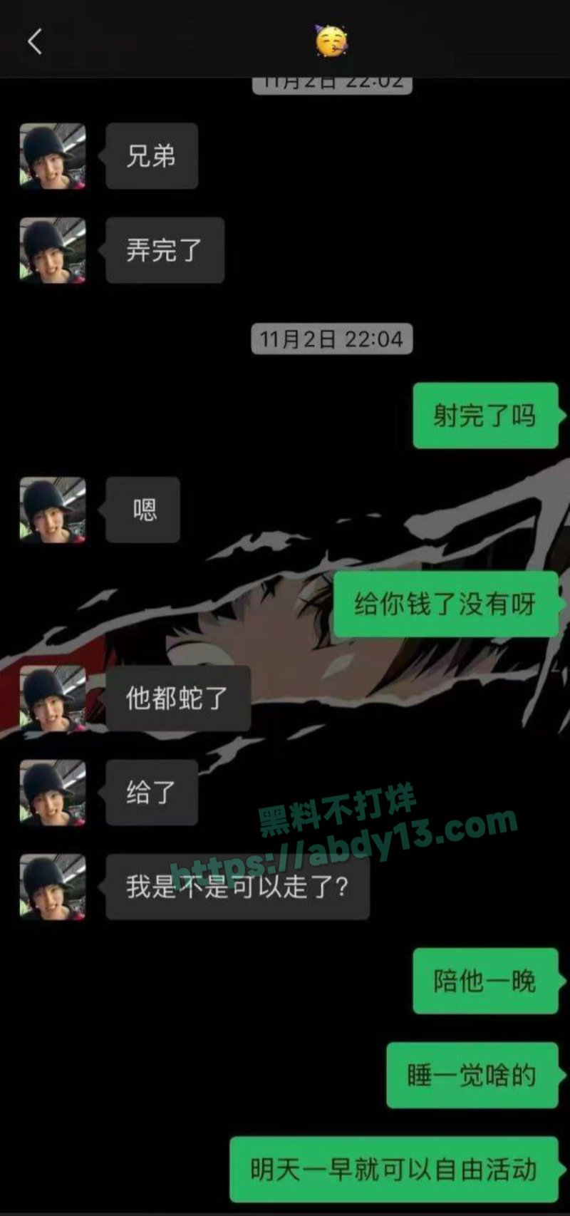 接男同肛交单跑路曝光5