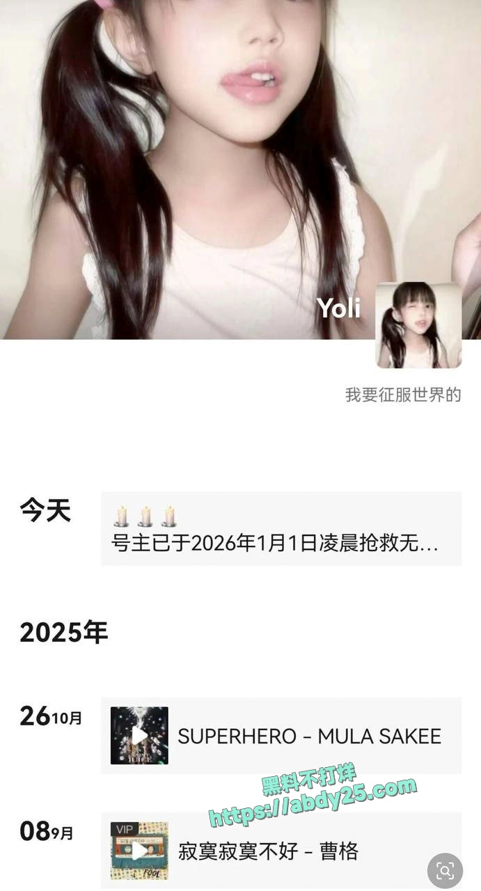 抖音网红你的渡口跨年夜猝死 3