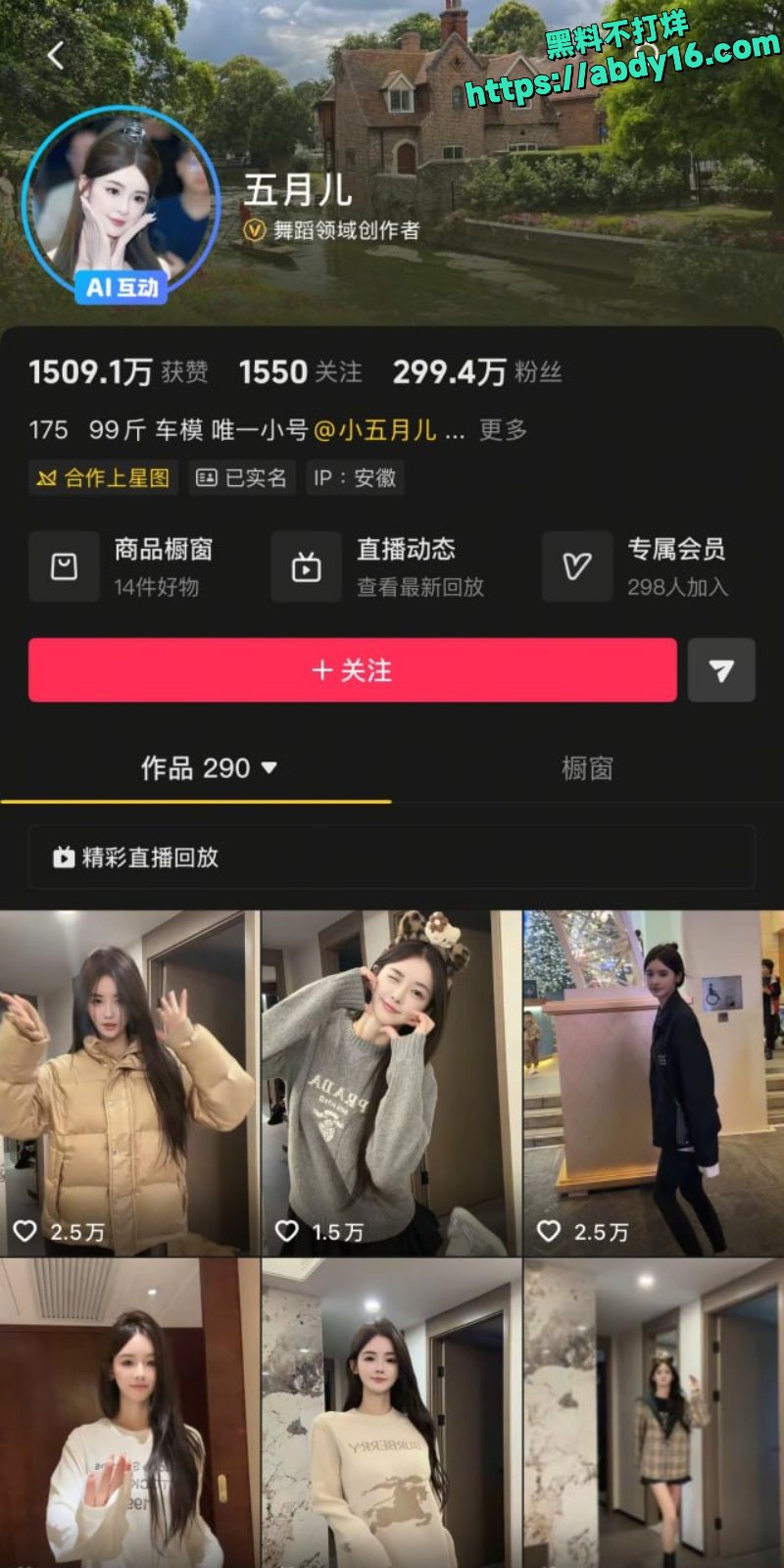 车模五月儿AI一键脱衣1
