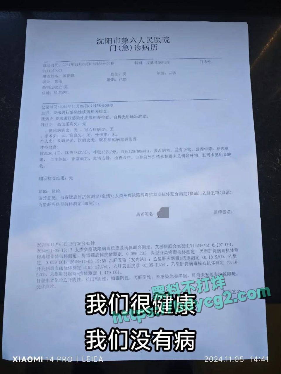藤曼夫妇新瓜 A 3