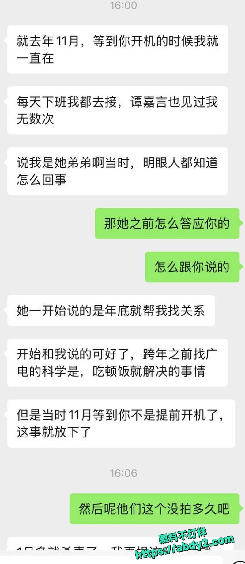 颜丙燕同时交往多个男友曝光3