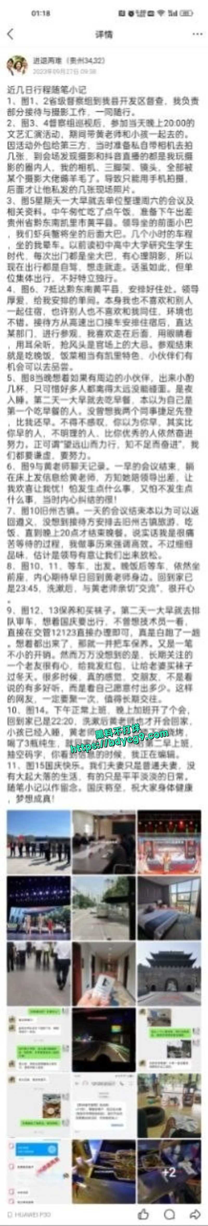 遵义市绿奴公务员奉献老婆10