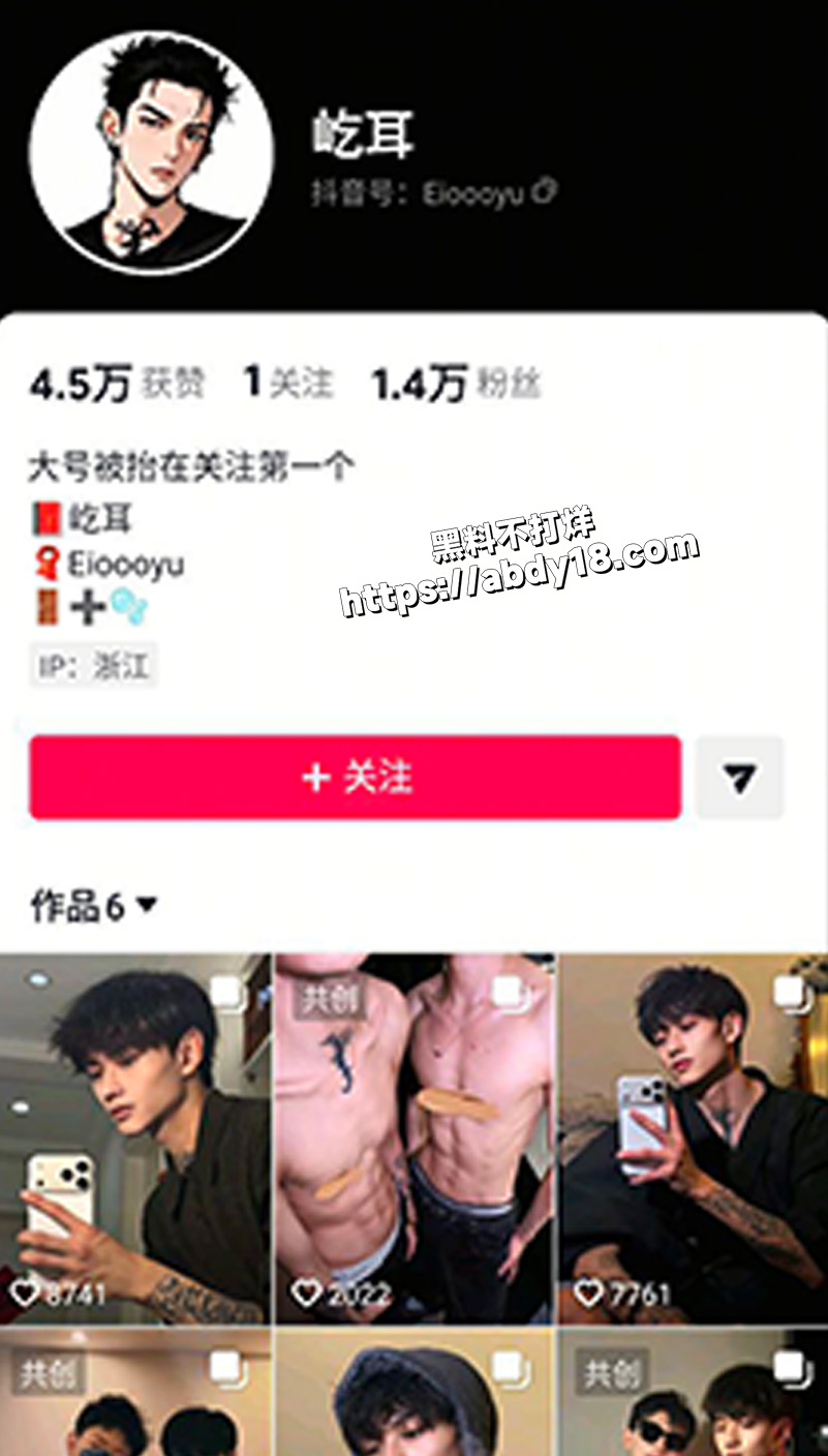 抖音上的细狗博主屹耳居然是gay4