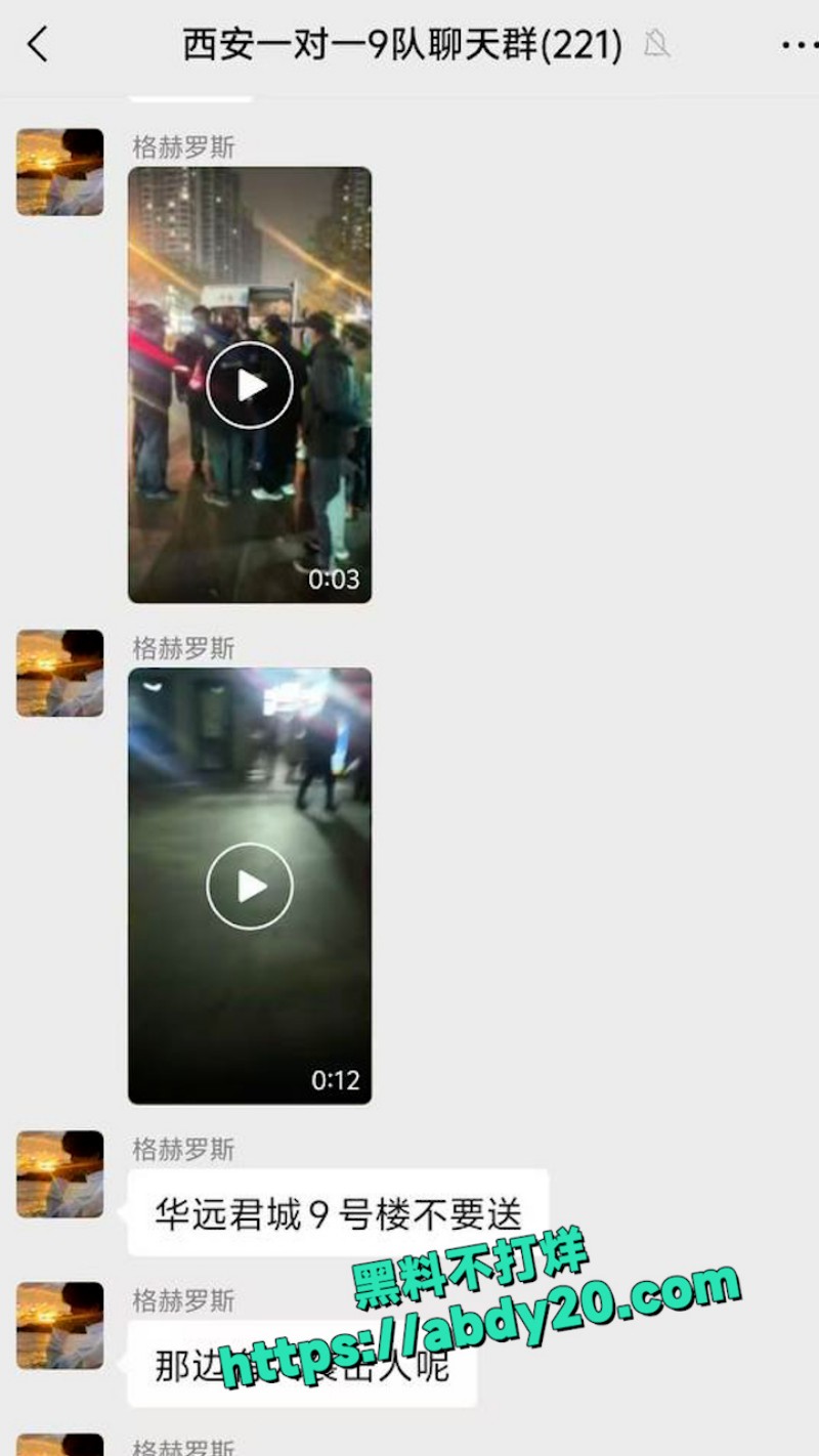 9号楼突发砍人事件 2