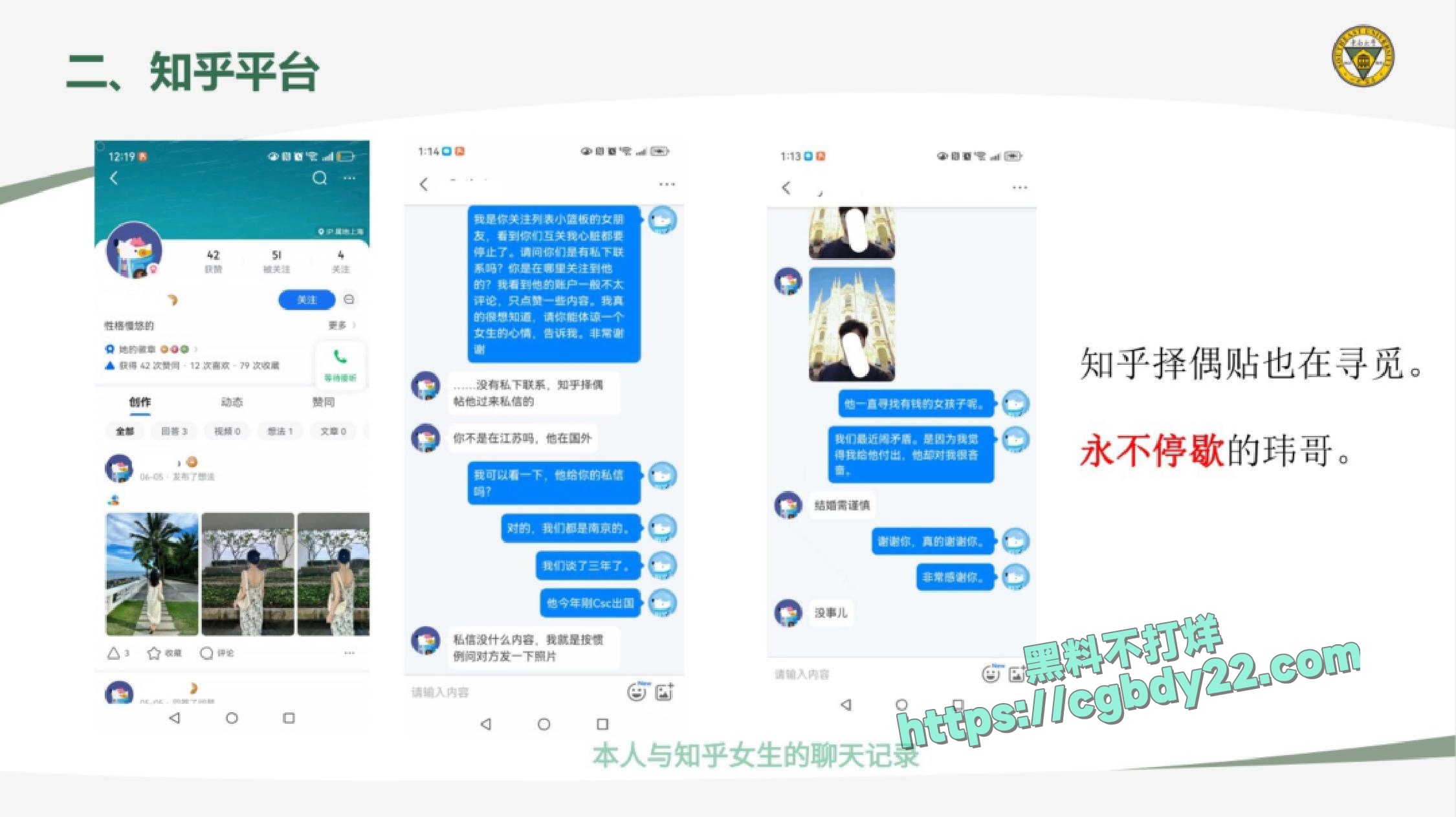 东南大学机械工程学院王某 (19)