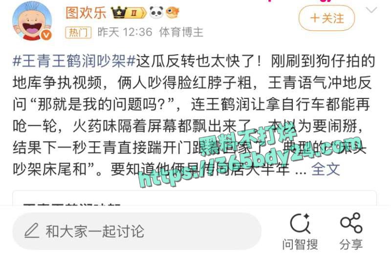 内娱演员情侣王青王鹤润车库吵架被狗仔抓拍 7
