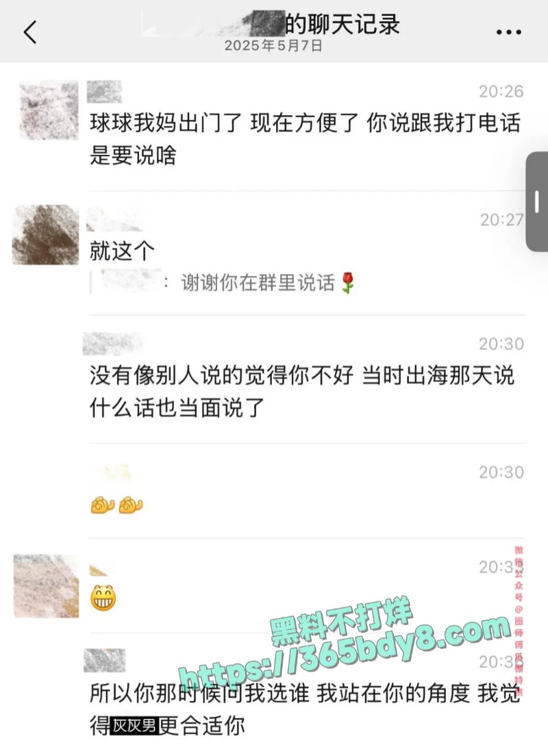 抖音54w粉丝女网红丘隹亘聊天记录曝光8