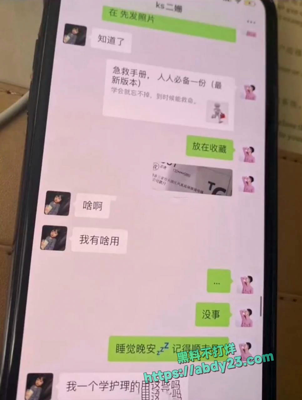 快手金牌志虎出轨二珊 12