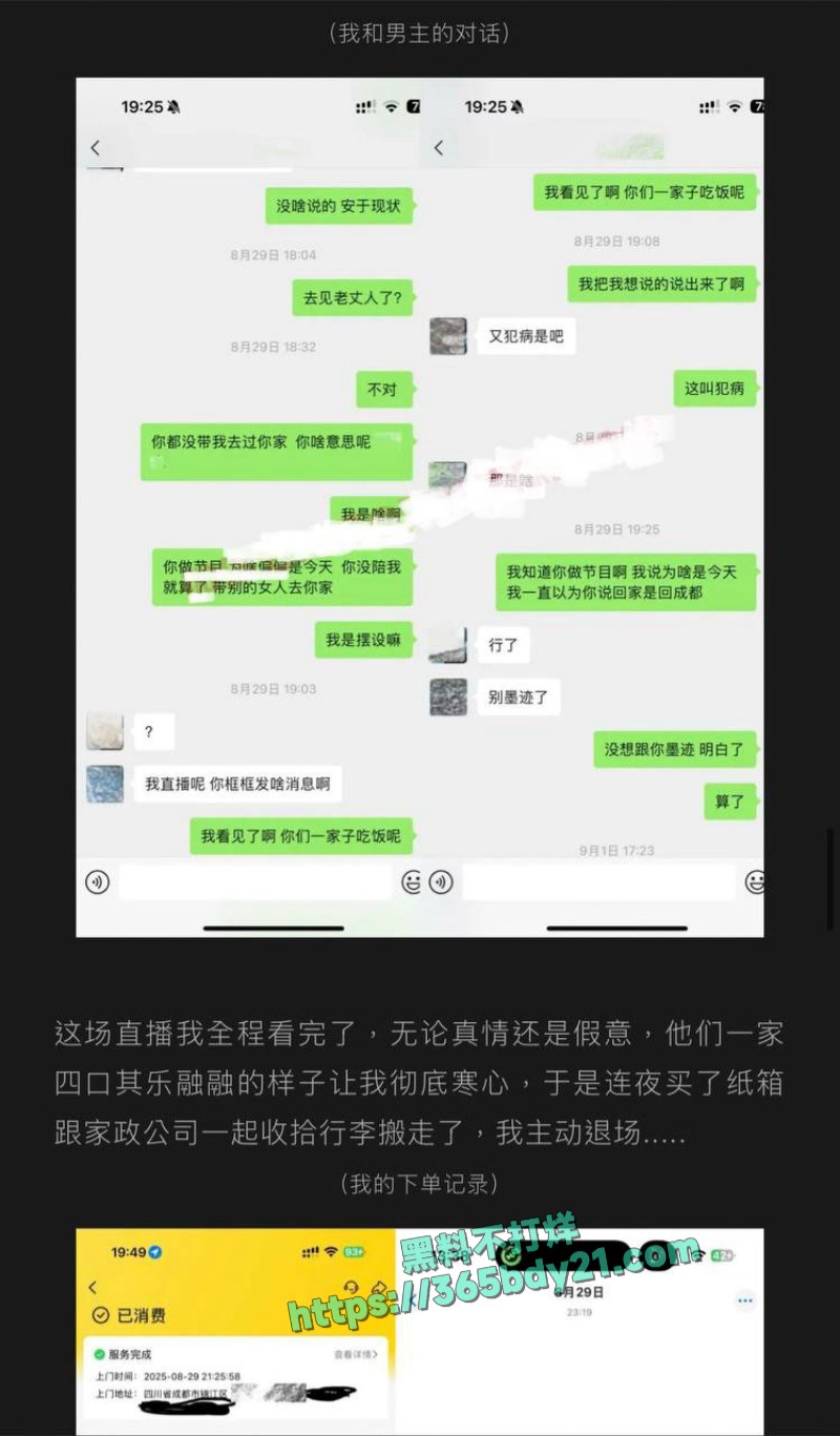 抖音网红艾瑞吧弟师徒CP假戏真做 14
