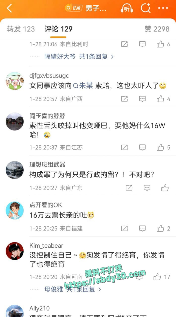 变态男子在公司强吻女同事 6