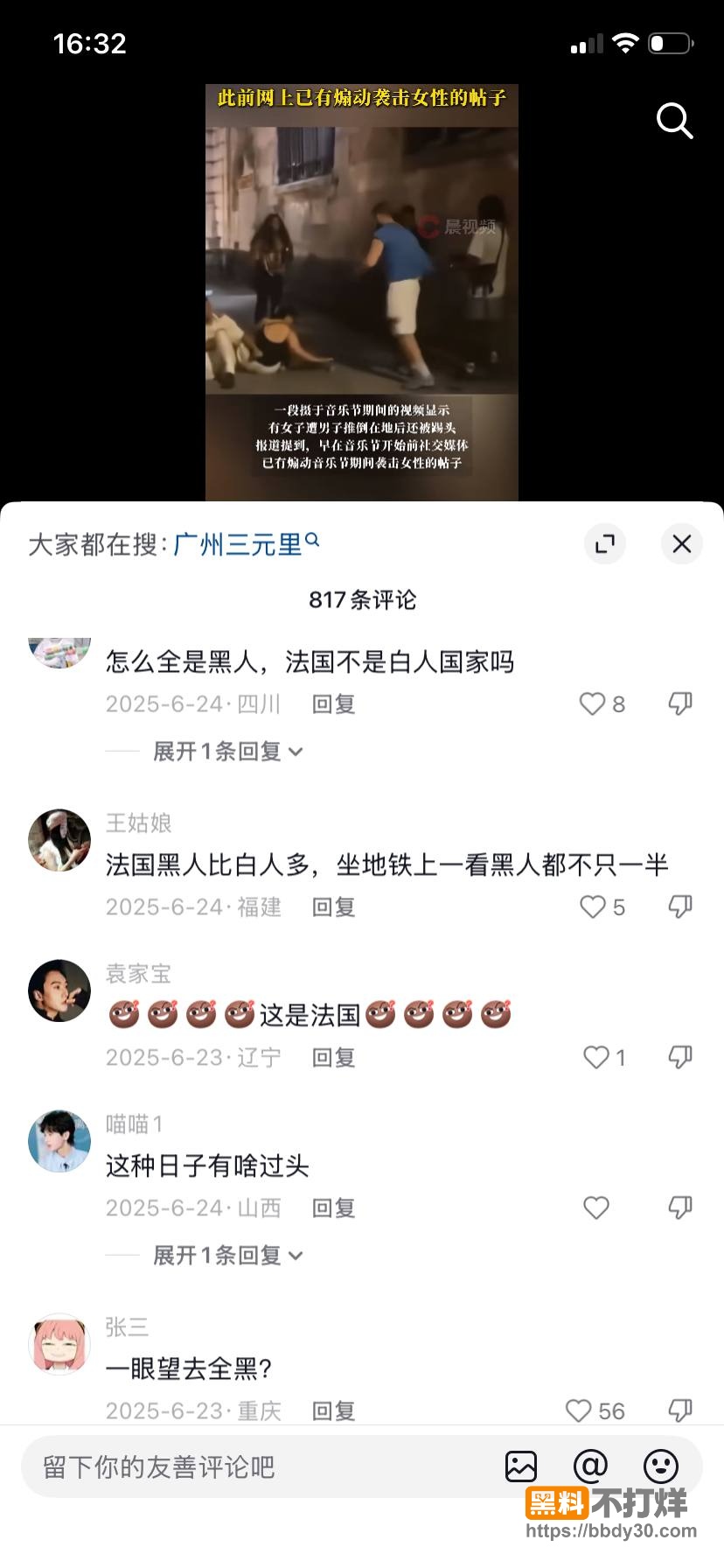 网友热评3