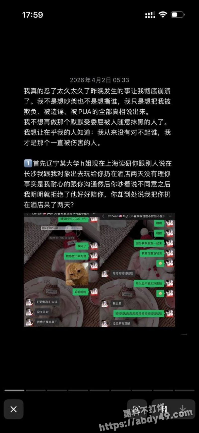 昔日好闺蜜上演反目撕逼大戏1