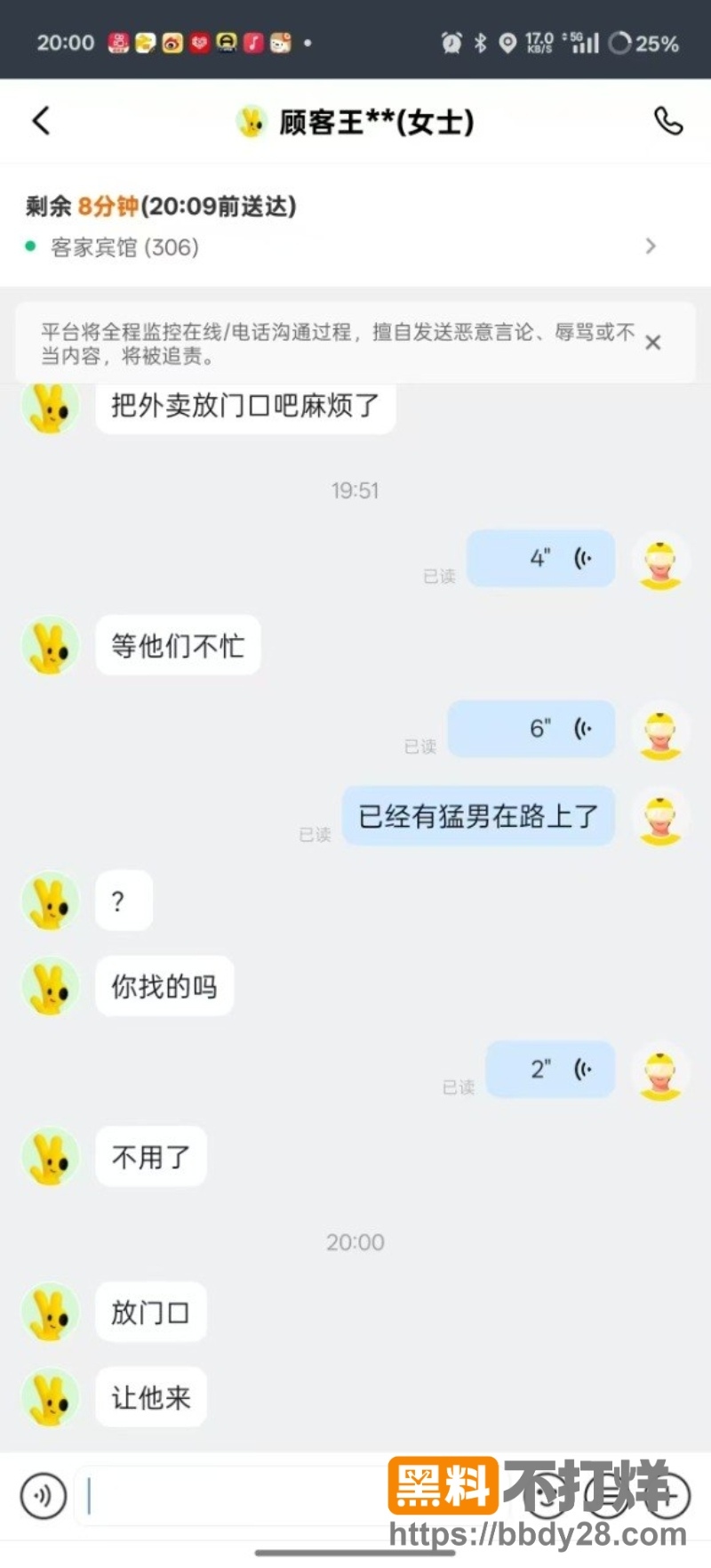 淄博20岁女顾客在客家宾馆主动求操5