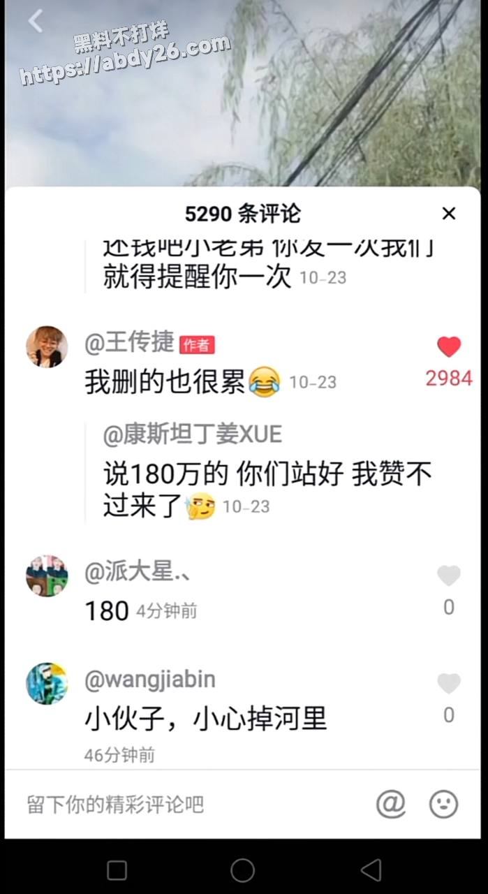 11全网三千万粉 彭十六 偷税漏税 抖音 小红书