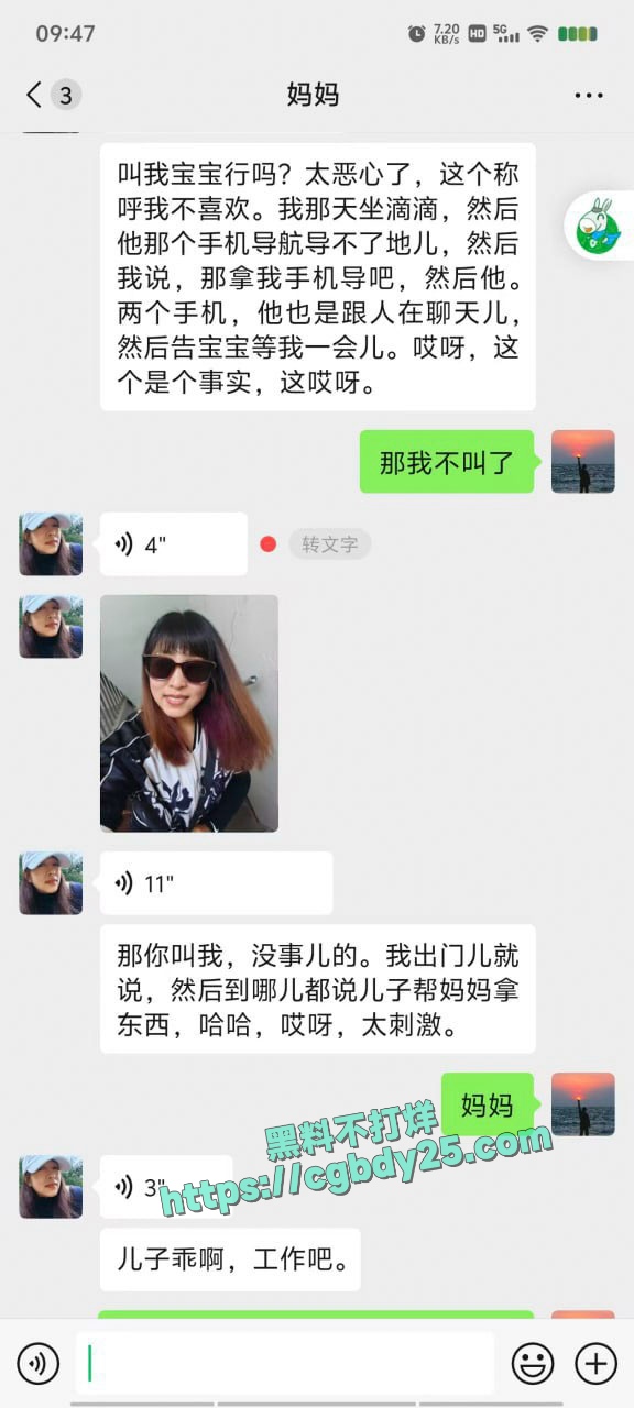 差点和初中同学的妈妈上床4
